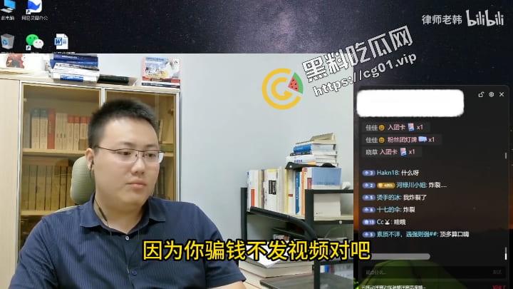 福利姬只拍色图，纯圈傻篮子大哥钱，只是行政处罚没案底 跑去律师直播间嚣张咨询-4
