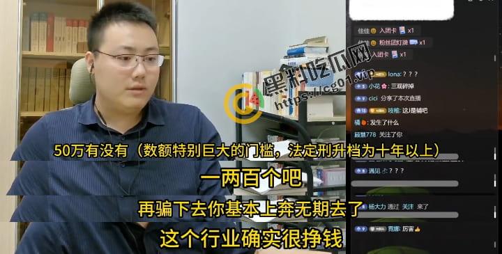 福利姬只拍色图，纯圈傻篮子大哥钱，只是行政处罚没案底 跑去律师直播间嚣张咨询-5