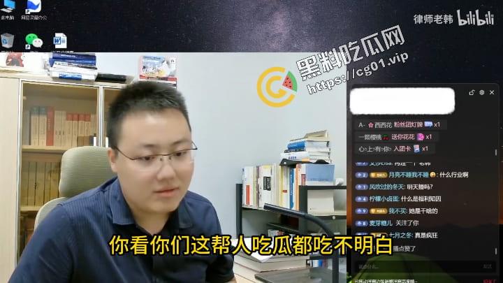 福利姬只拍色图，纯圈傻篮子大哥钱，只是行政处罚没案底 跑去律师直播间嚣张咨询-7