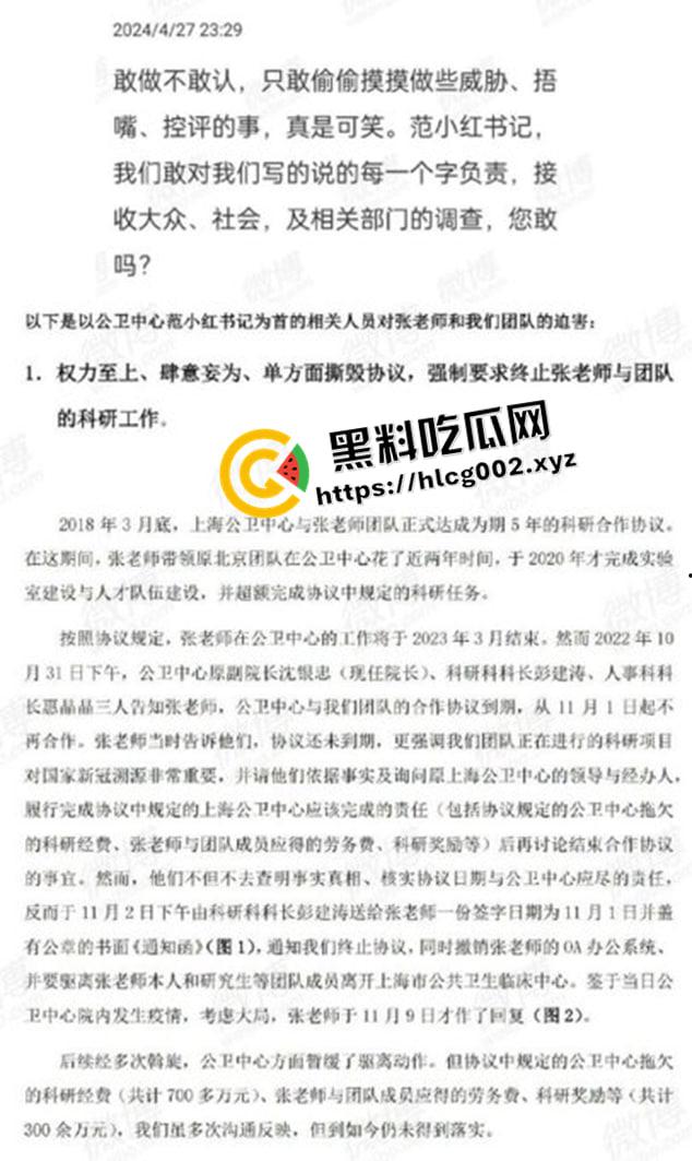 学术界大瓜！上海病毒学家【张永振】教授实验室被封 微博【年年在搬家】内容被删除 疫情褪去 卸磨杀驴-5