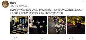 学术界大瓜！上海病毒学家【张永振】教授实验室被封 微博【年年在搬家】内容被删除 疫情褪去 卸磨杀驴-18