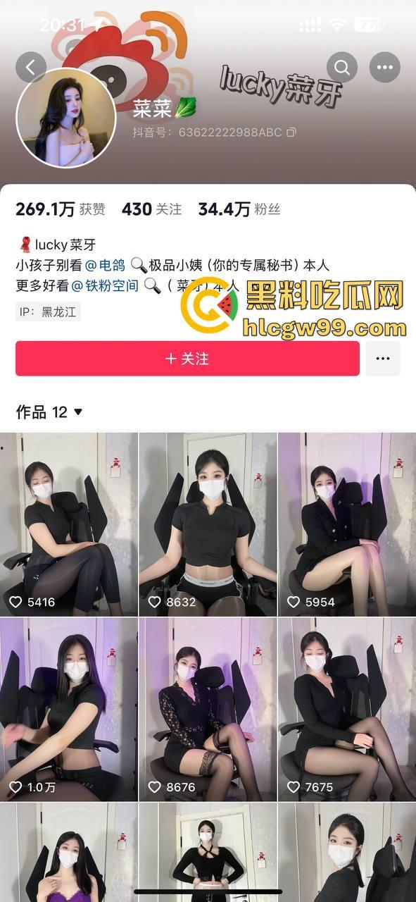 抖音35W粉【菜菜】私密定制，极品御姐私拍情趣全裸扣逼自慰揉奶，尽显母狗姿态-1