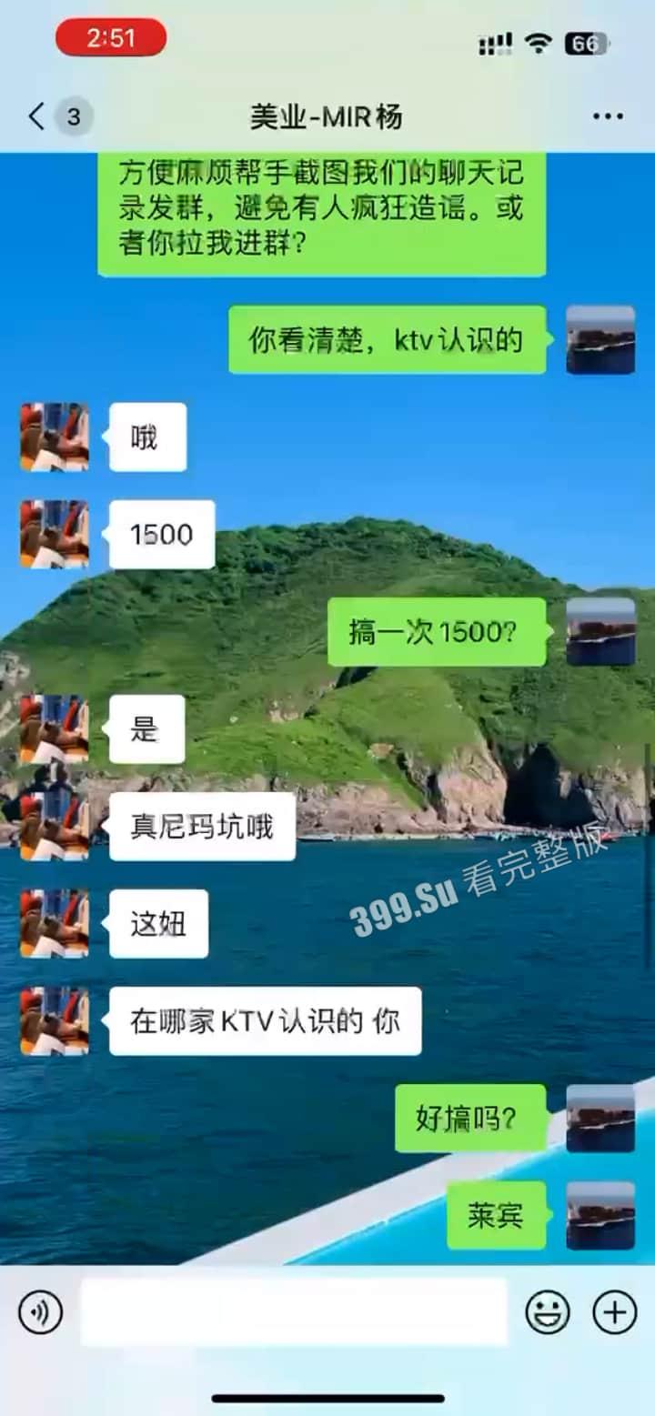 广州梅毒带菌者！真名曾艳兰  网名依依 曝光了一些与之有染的男士  在广州的瓜友注意避雷！-14