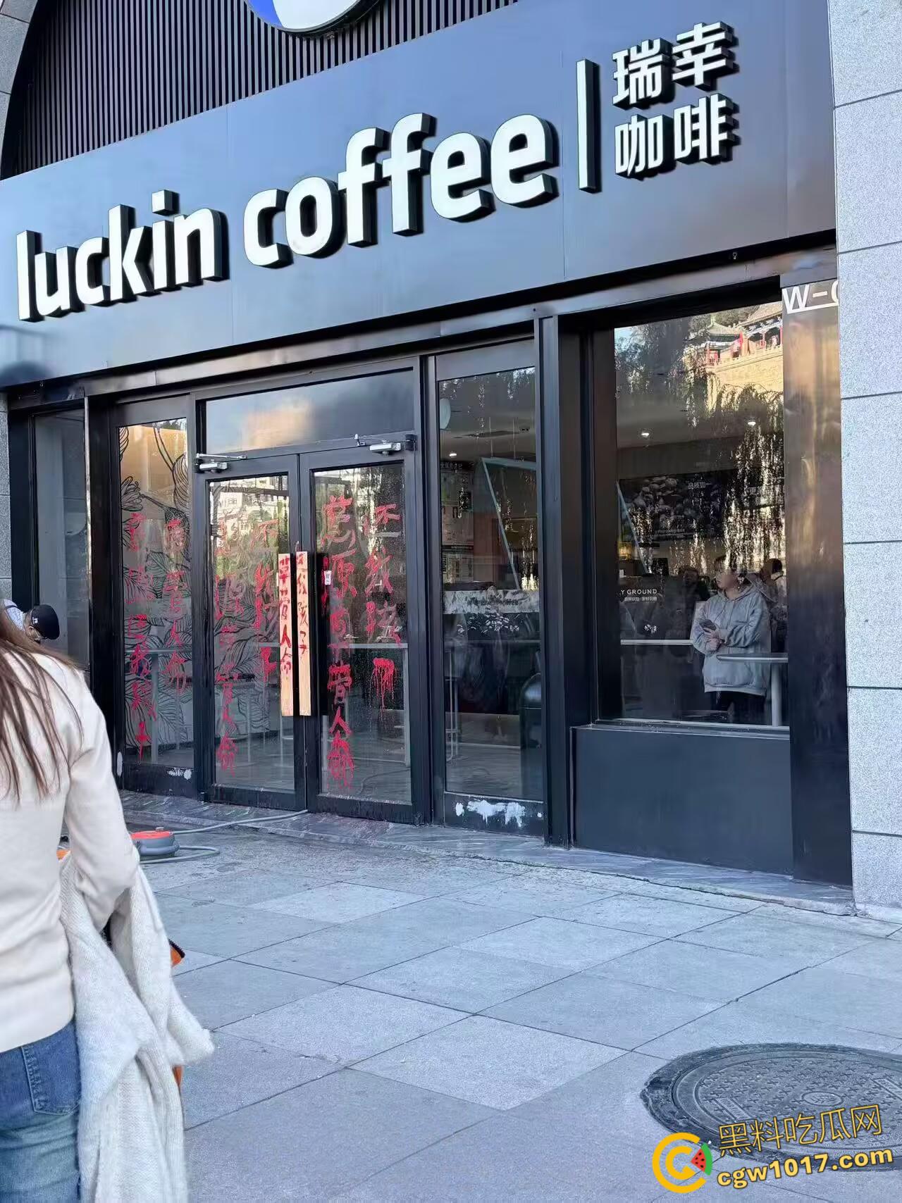 震惊！延安瑞幸老板团建灌酒女员工，次日高血压猝死医院，父母街头刷油漆痛哭：谁来还我女儿命？-5