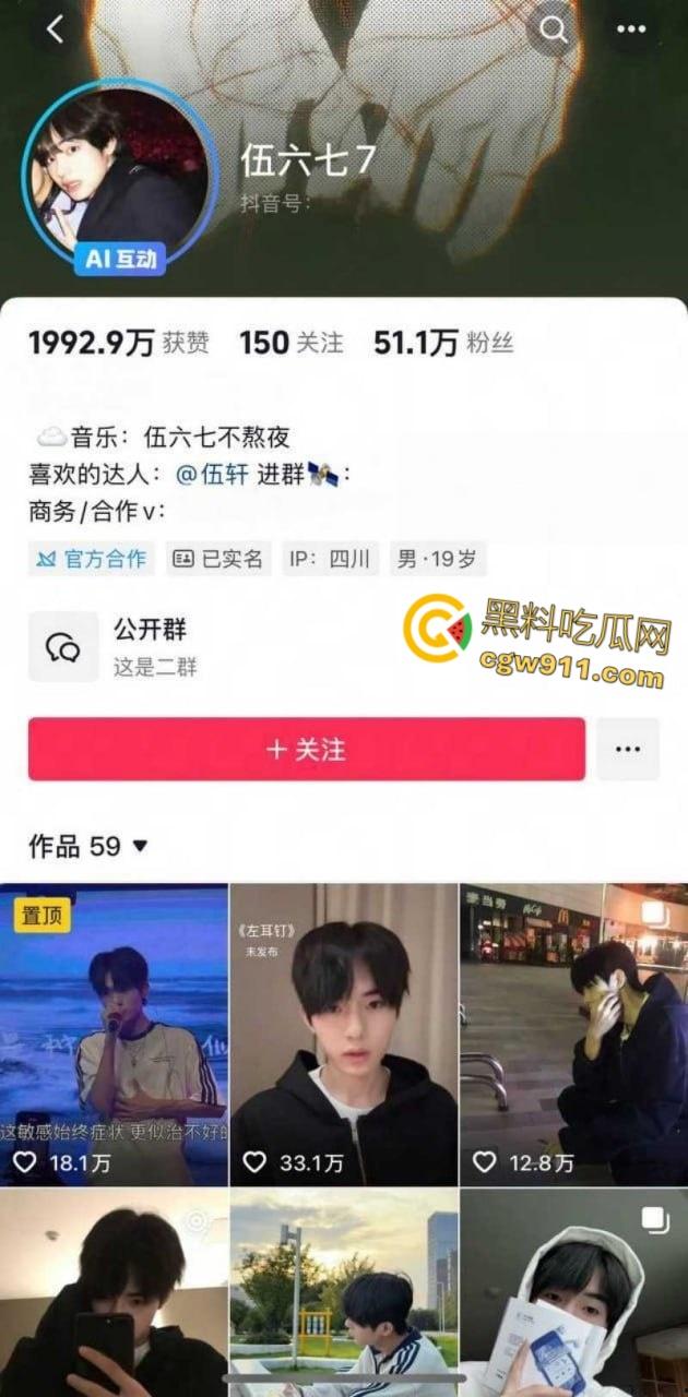 抖音340万粉网红【少涵】自曝猛料，男友伍六七出轨操女粉，无套内射女粉为其打胎，做爱视频曝光实锤无疑！-2