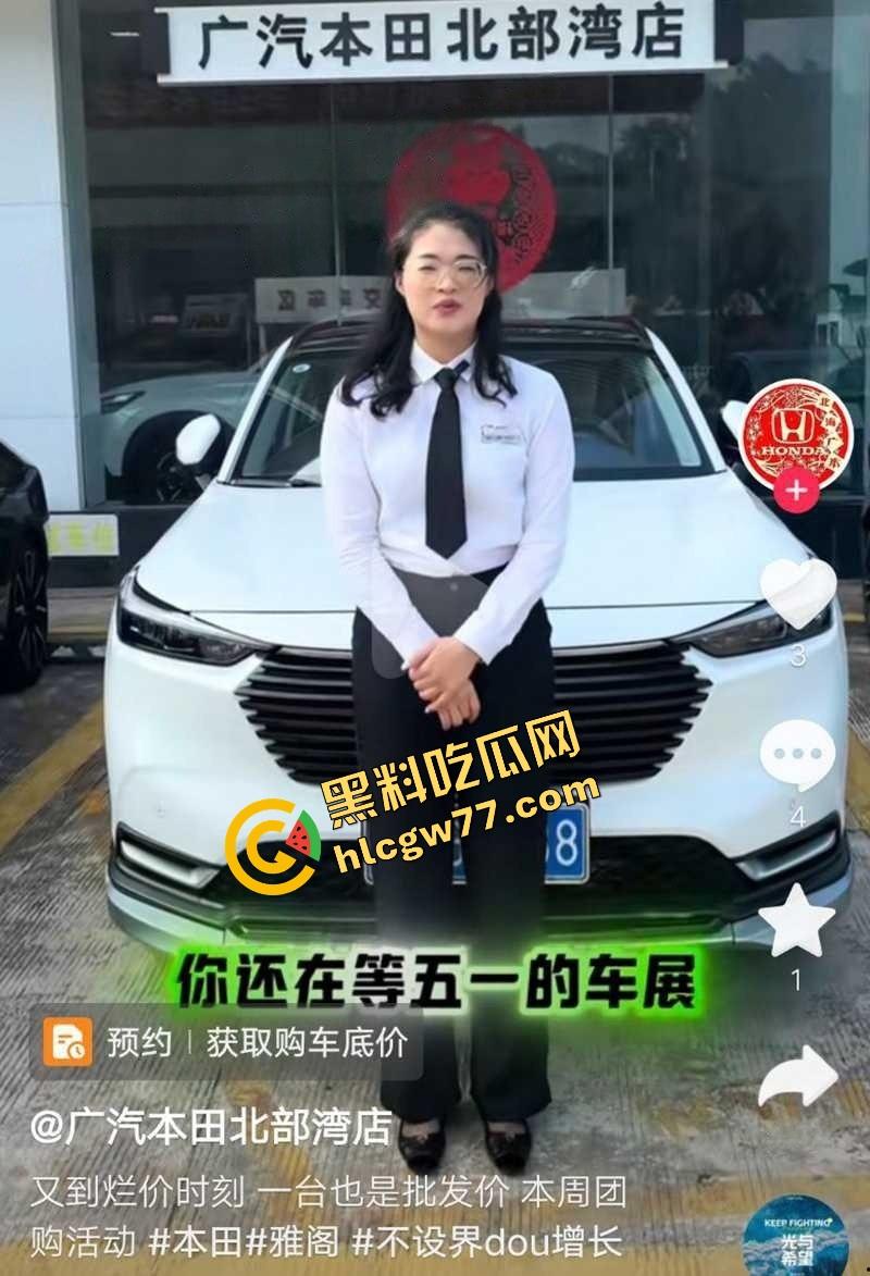 广汽骚女主播【李婉婷】送身不送车？胸照私发撩客,酒店爆干白送B还被挂网爆雷上热搜！-4