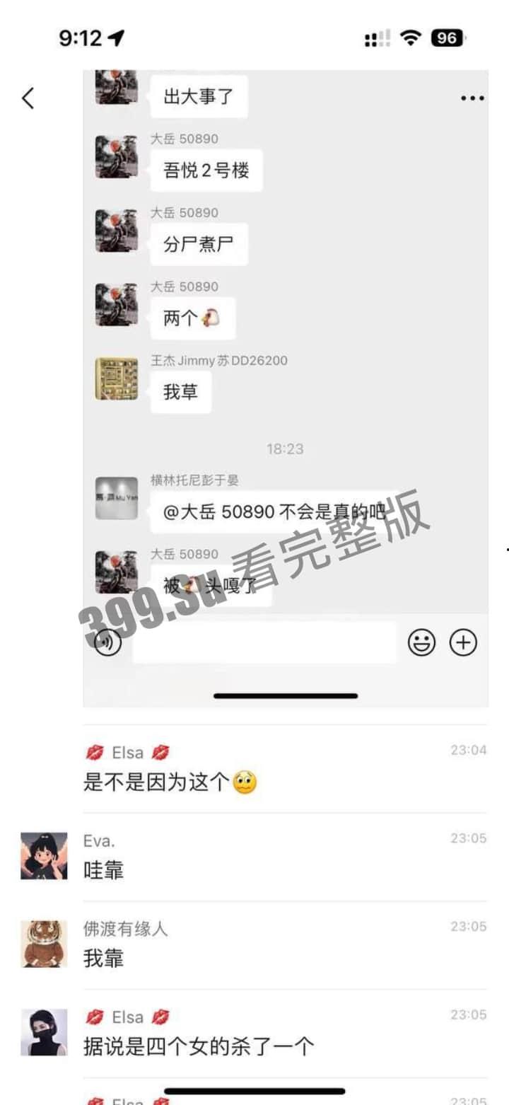 网传江苏常州分尸案细节，恐怖如斯！！现场竟然……-6