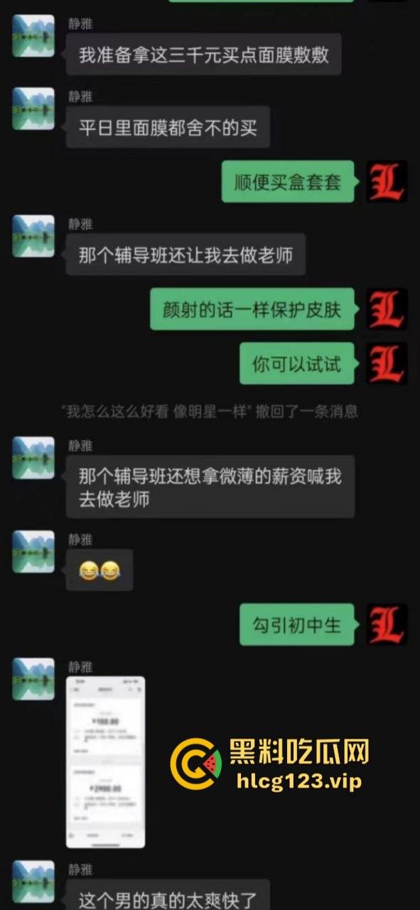 白天上课晚上卖逼 江西27岁辅导班女老师 陆静雅 当鸡赚到第一桶金 高兴坏了-7