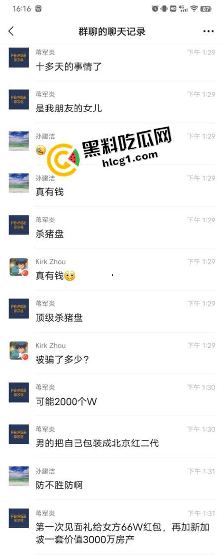 江西大瓜！海归男伪装红二代 诈骗富家女1.3亿 结婚前直接跑路 真是比电影还魔幻-4