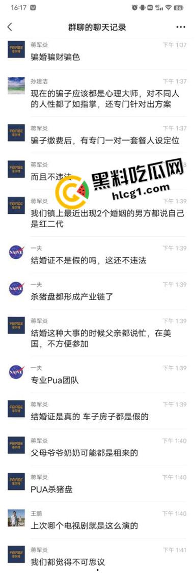 江西大瓜！海归男伪装红二代 诈骗富家女1.3亿 结婚前直接跑路 真是比电影还魔幻-7