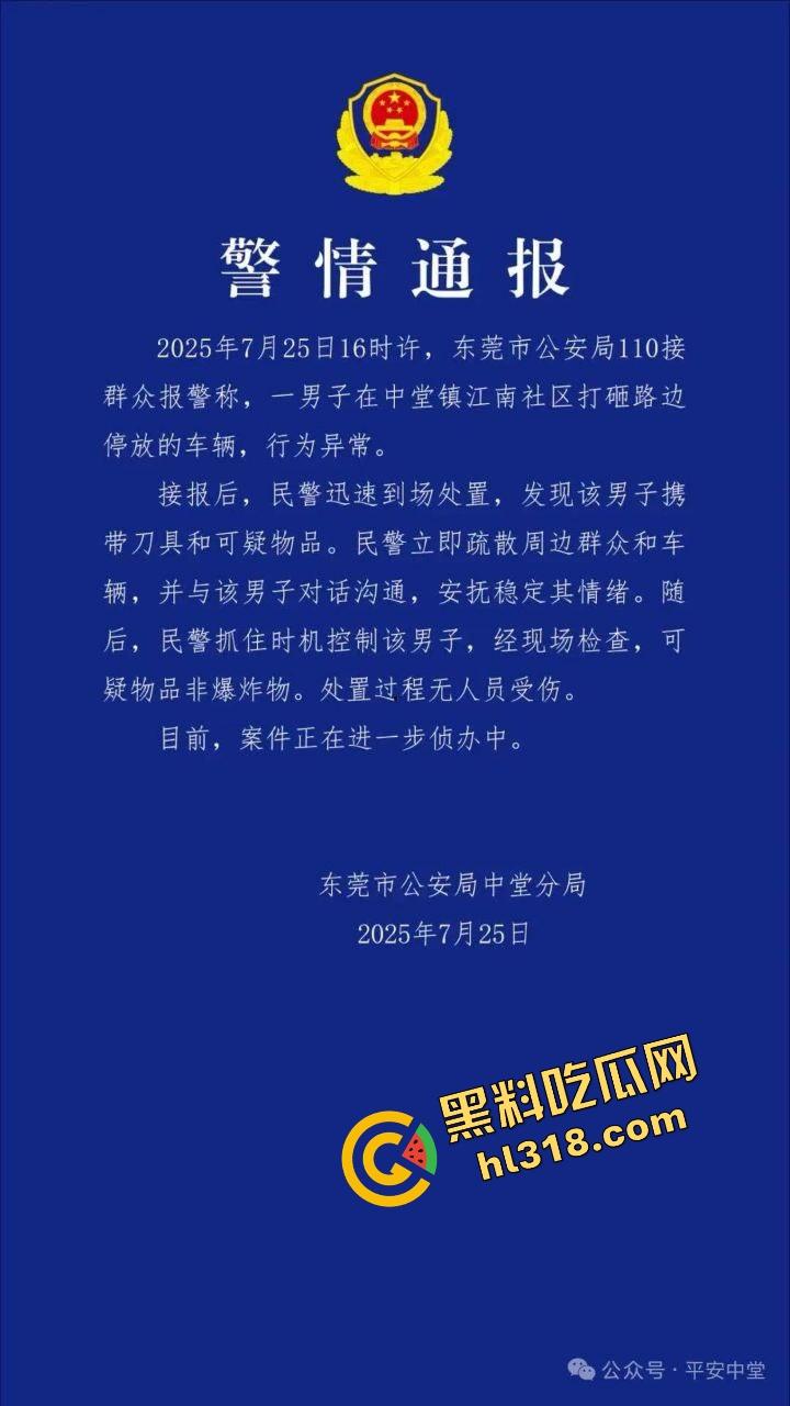 东莞中堂街头真人炸鸡秀，大哥背炸弹变身爆破鬼才堵路，手握军刺装狠，警方现场上演爆头大戏！-1
