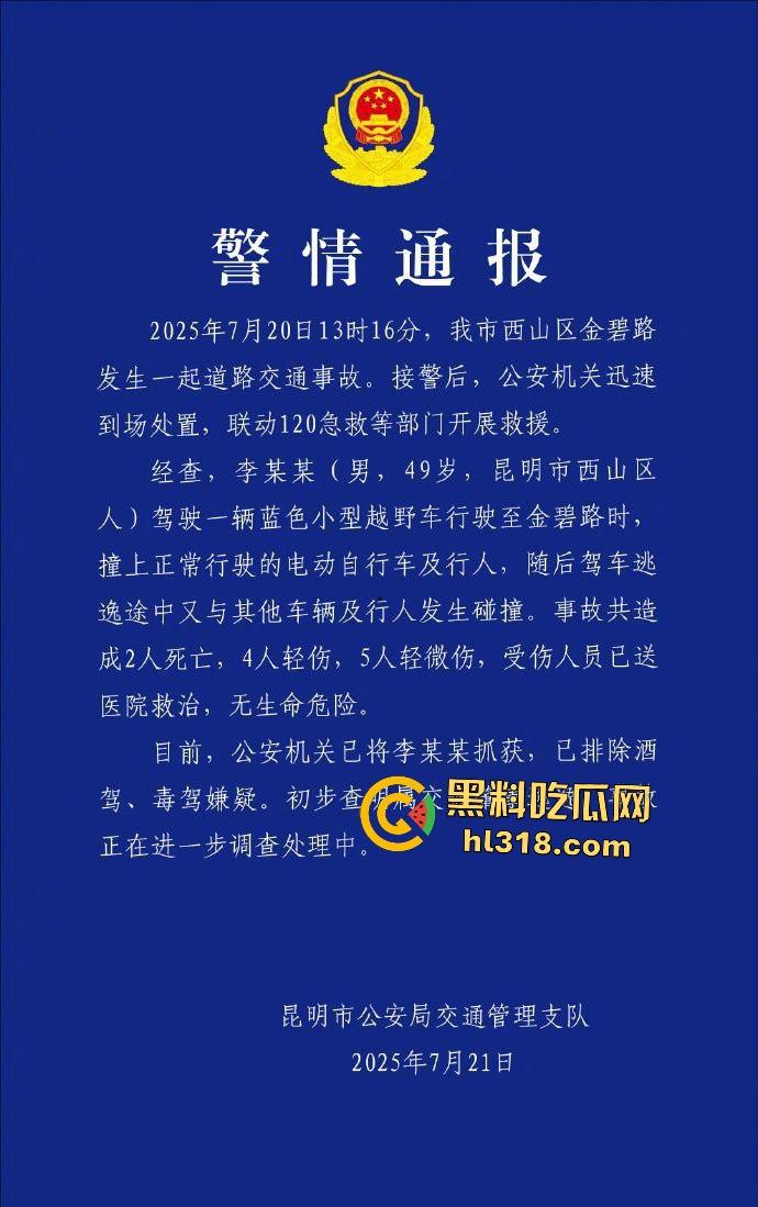7月20日下午昆明金马坊坦克300狂飙撞人屠杀，司机被特警乱枪击毙，路人看到汽车都怕！-1