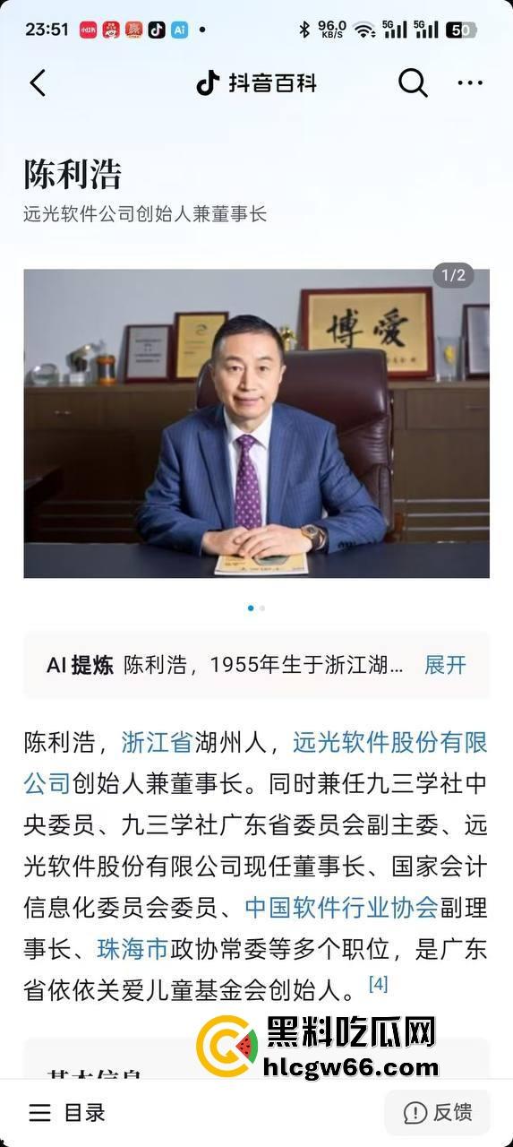 无锡马拉松直播变出轨大赏？远光软件董事长陈利浩牵手人妻边跑边秀恩爱，全国人民抖音围观奸夫淫妇！-2