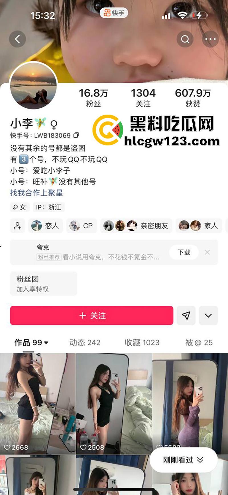 浙江快手颜值学生妹【小李】，翘臀大奶性感尤物，私下偷情男友兄弟，穿黑丝情趣女上位爆操！-1