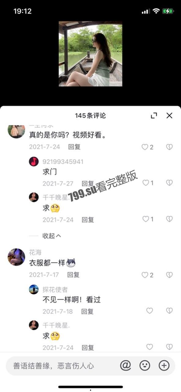 抖音 22 万粉美女网红 小白白 拍给金主不雅视频流出-3