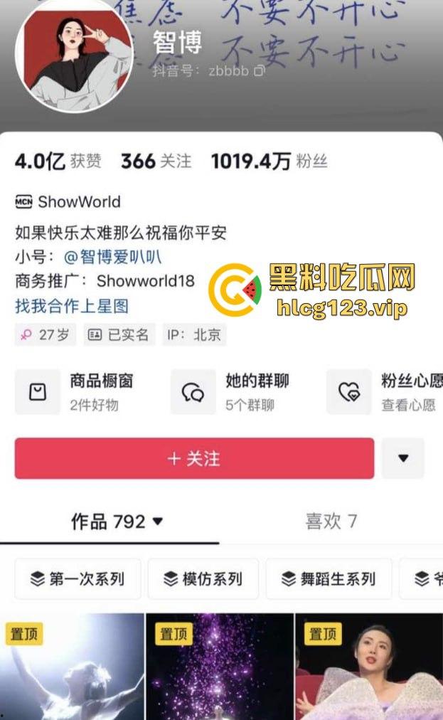 软饭小王子『焦皮』！抱富婆、撩老头，变性网红『智博』钱袋被掏空，软饭吃到爽！-10