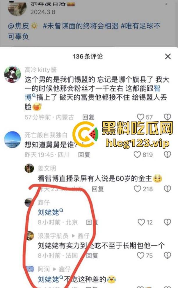 软饭小王子『焦皮』！抱富婆、撩老头，变性网红『智博』钱袋被掏空，软饭吃到爽！-27