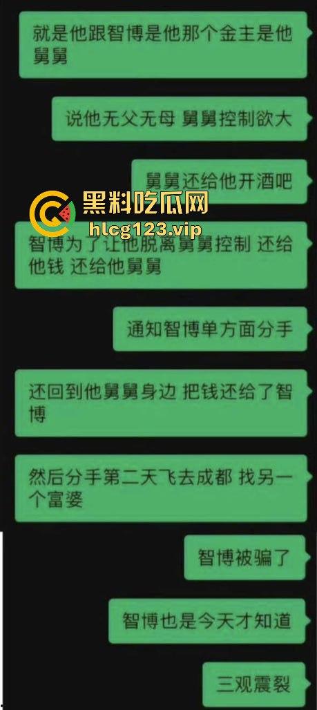 软饭小王子『焦皮』！抱富婆、撩老头，变性网红『智博』钱袋被掏空，软饭吃到爽！-28