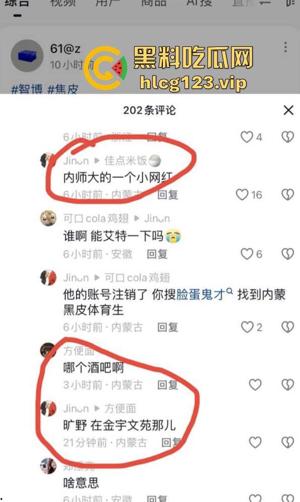 软饭小王子『焦皮』！抱富婆、撩老头，变性网红『智博』钱袋被掏空，软饭吃到爽！-33