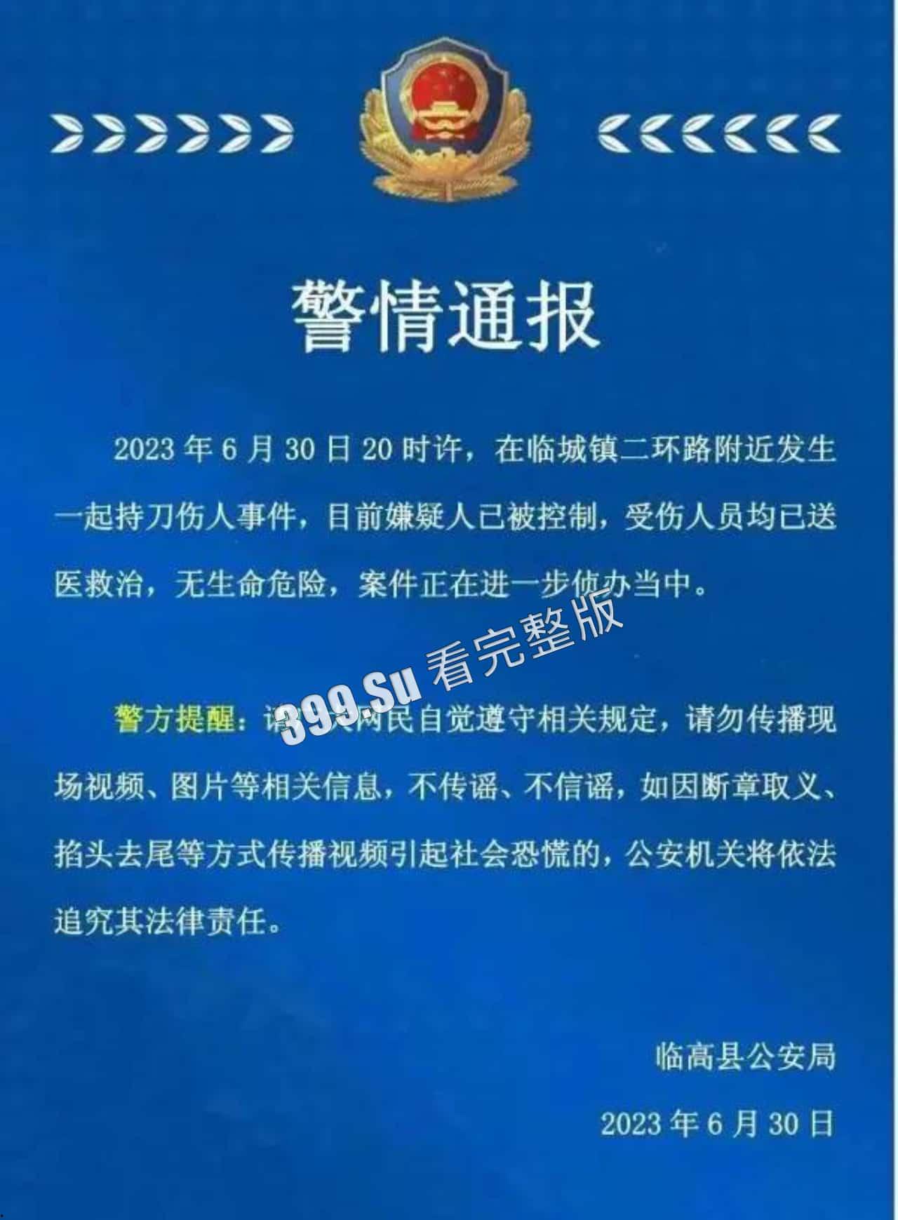 6.30晚 海南 疯子街头随机砍人事件 连捅12人 七岁小孩都不放过  被路人合力抓住时还口出狂言-1