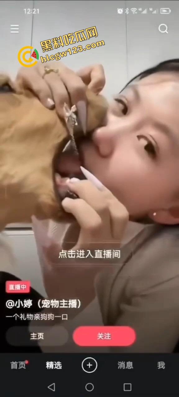 舔狗行为学一个礼物亲狗子一口，抖音女主播【小婷】舌头都伸进狗嘴里了，舔到狗都受不了了！-9