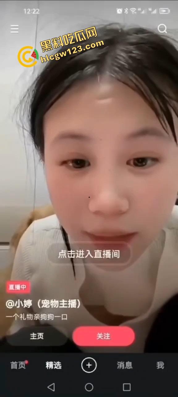 舔狗行为学一个礼物亲狗子一口，抖音女主播【小婷】舌头都伸进狗嘴里了，舔到狗都受不了了！-11