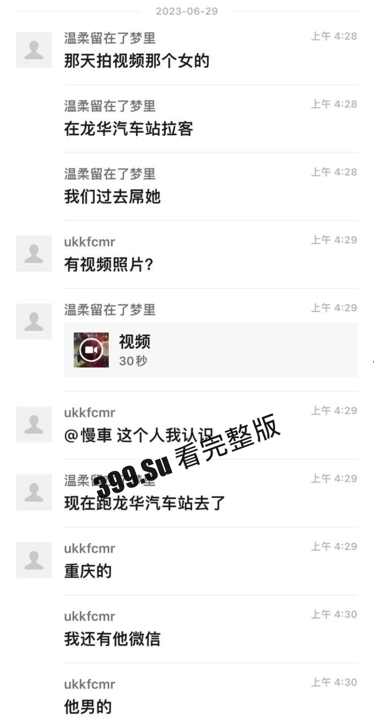 离谱！站街男 TS伪娘 男同组队出来卖淫 和嫖客当街对骂 附聊天记录-4