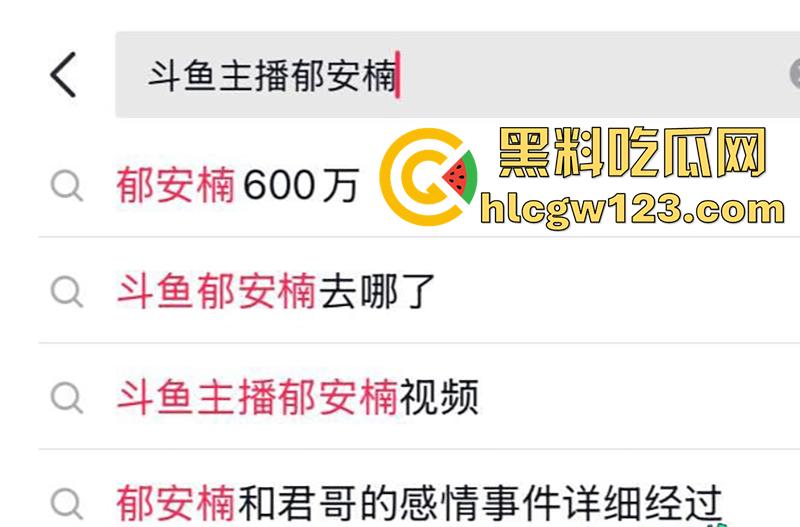 斗鱼颜值主播【郁安楠】翻车，脸但绝美身材一流，600万礼物换来分手骂战，不雅视频流出！-3