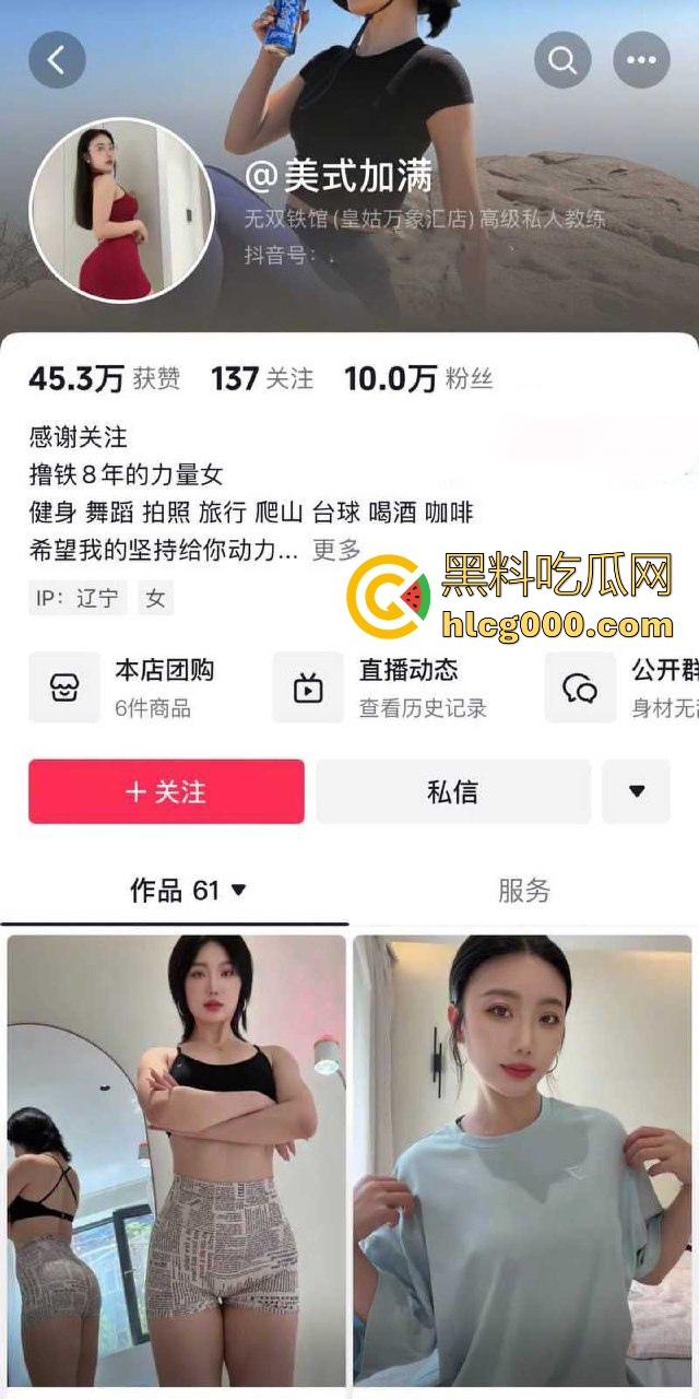 抖音健身网红【美式加满】极品身材御姐，各种情趣装骚舞诱惑，极致的肥奶翘臀，鸡巴看了直喷！-1