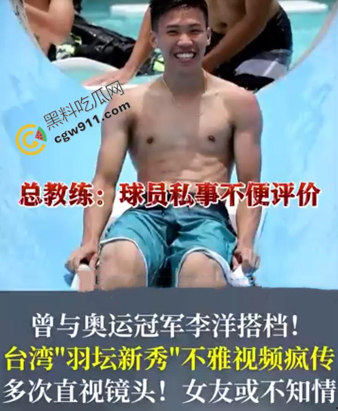 台湾羽毛球名将卢震私密视频流出全网疯传，直视镜头与女友激情激战，猛男本质暴露无遗-8