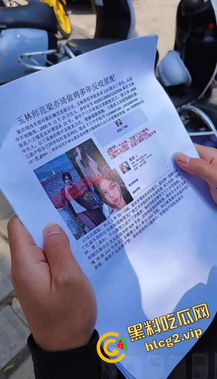 网曝玉林师范梁亦琦暗地为“鸡”？遭硬核原配开盒，曝光卖逼过往！-1