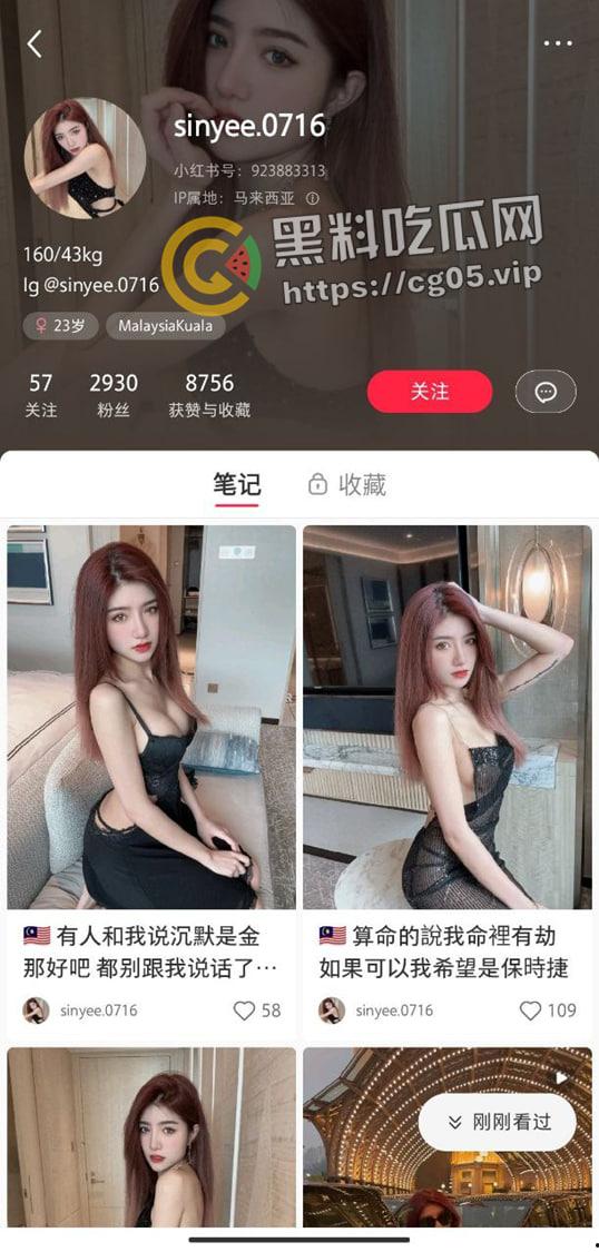 马来西亚 INS 小红书 TikTok 网红【sinyee0716】瞒着男友和金主爸爸私约 被发现后直接分手被曝光-2