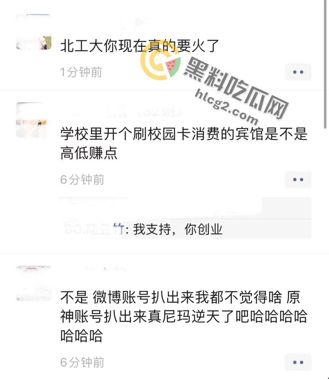 北工大401教室内做爱被录进教程，全网炸裂，校园内外引发激烈讨论！-2