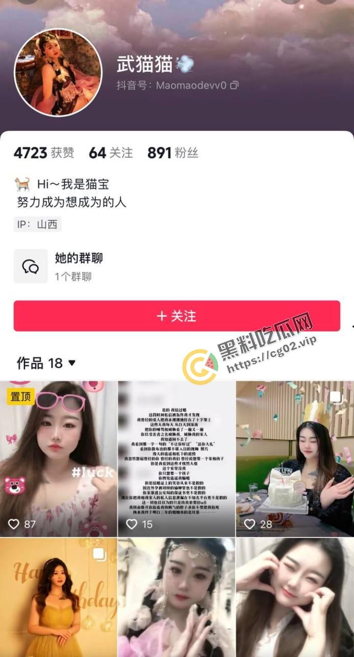 抖音 武猫猫 高155重140的正方形博主 骗婚 被开盒！真名武艳青  性爱视频曝光！猪猡也有春天！-1