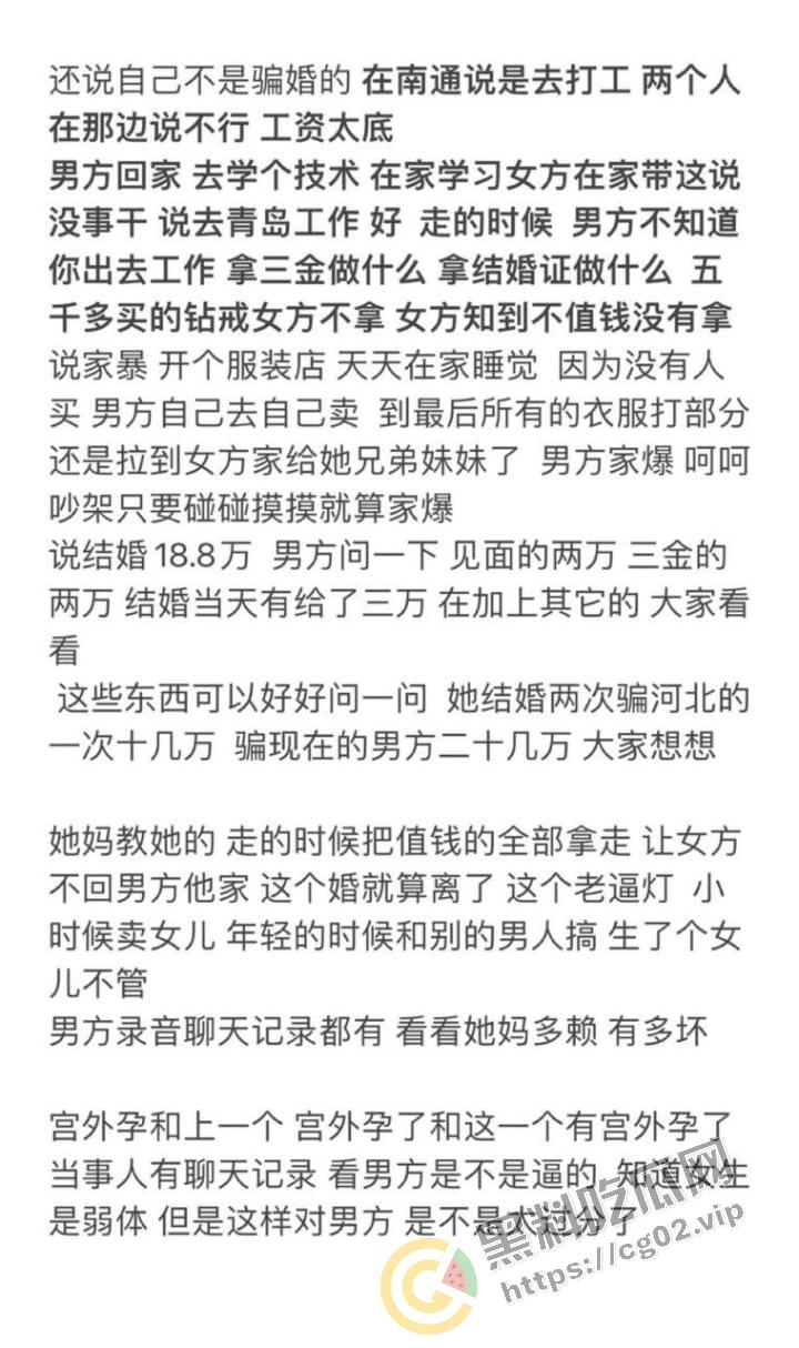 抖音 武猫猫 高155重140的正方形博主 骗婚 被开盒！真名武艳青  性爱视频曝光！猪猡也有春天！-6