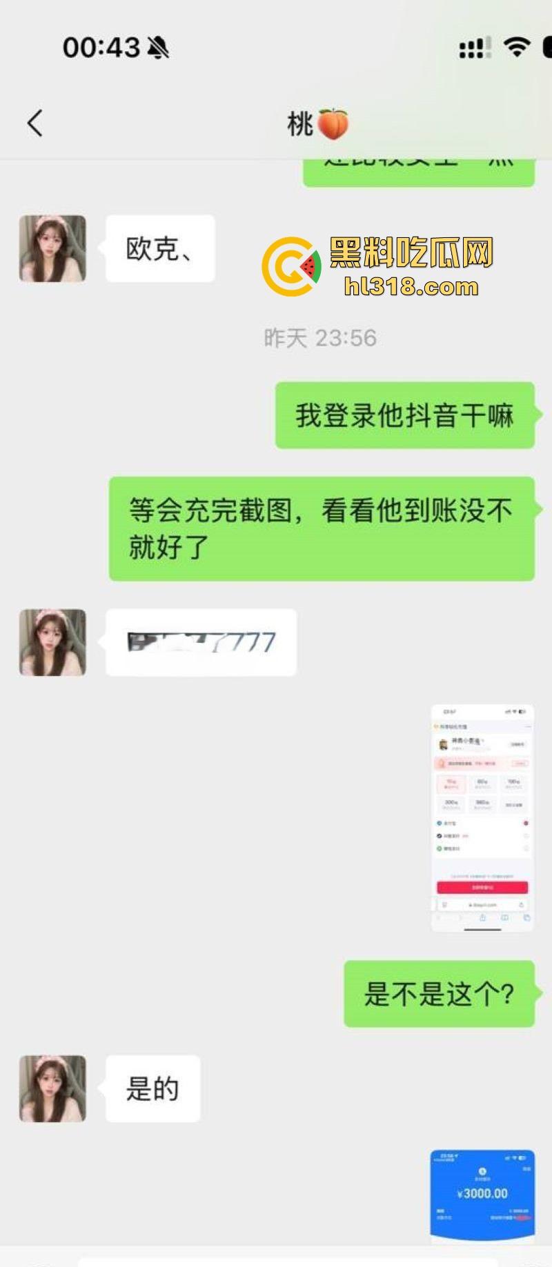 土豪大哥豪掷3000大洋拿下抖音小网红定制视频，摆出各种羞耻姿势，大胆展示傲人双峰！-10
