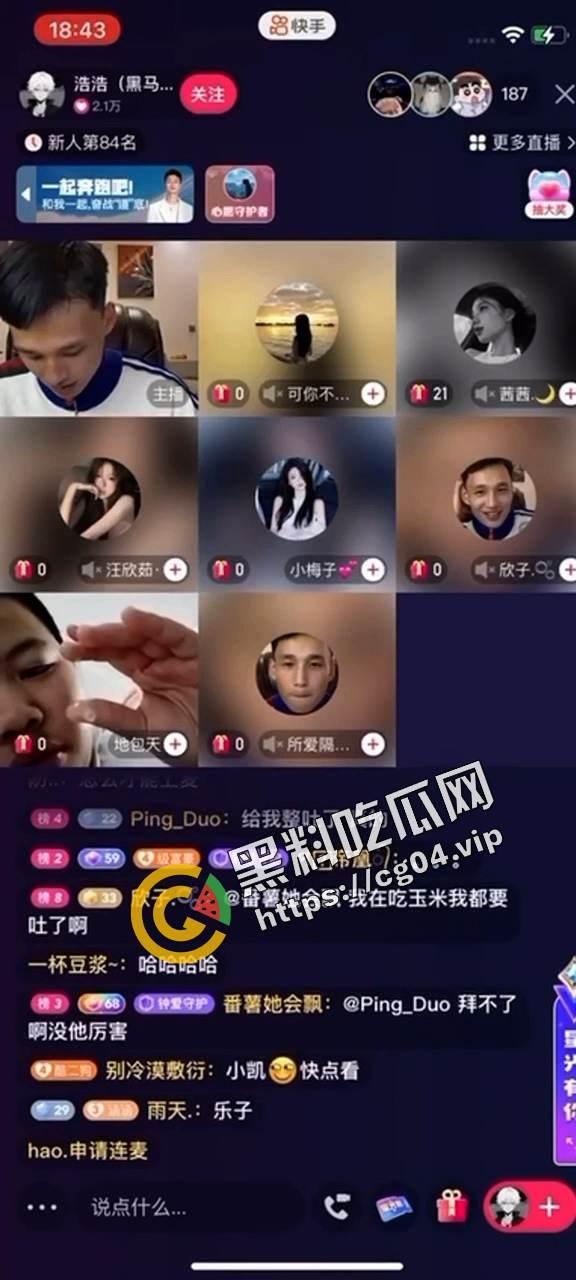 刷新认知！猥琐男直播连麦打飞机 更恶心的是当场吃掉 自己口爆自己 有够恶心-2