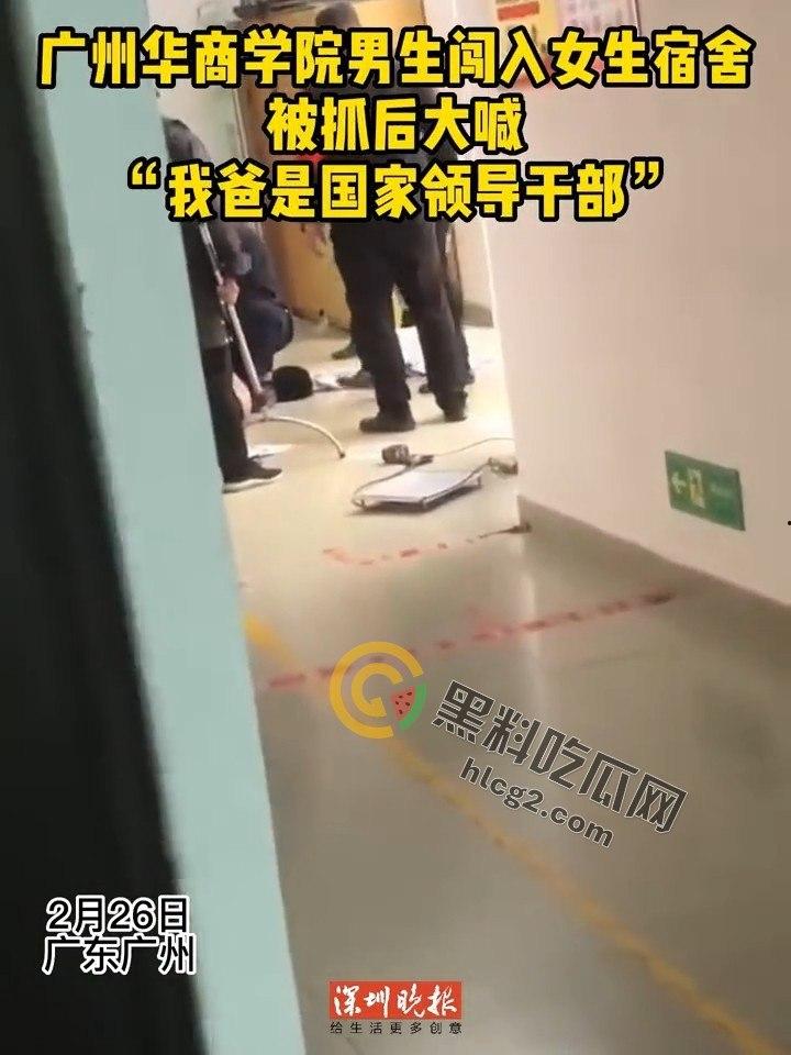 广州华商学院心机女骗局曝光：男生被骗进女生宿舍的丑闻-1
