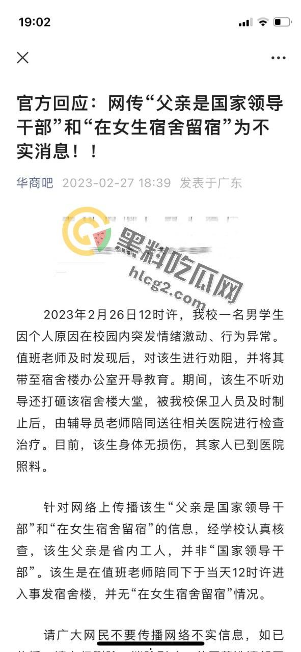 广州华商学院心机女骗局曝光：男生被骗进女生宿舍的丑闻-2