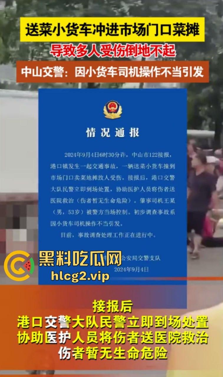 广东中山港口镇 送菜小货车操作失误致地摊事故 现场一片狼藉！-1