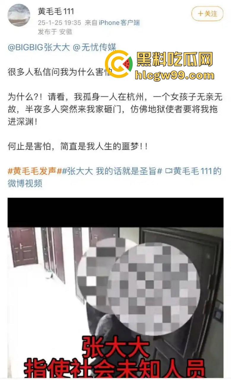 抖音黄毛毛自爆，6000万粉丝顶流男艺人『张大大』酒店暴打女编剧，2小时枕头玻璃杯狂砸，逼她下跪道歉！-3