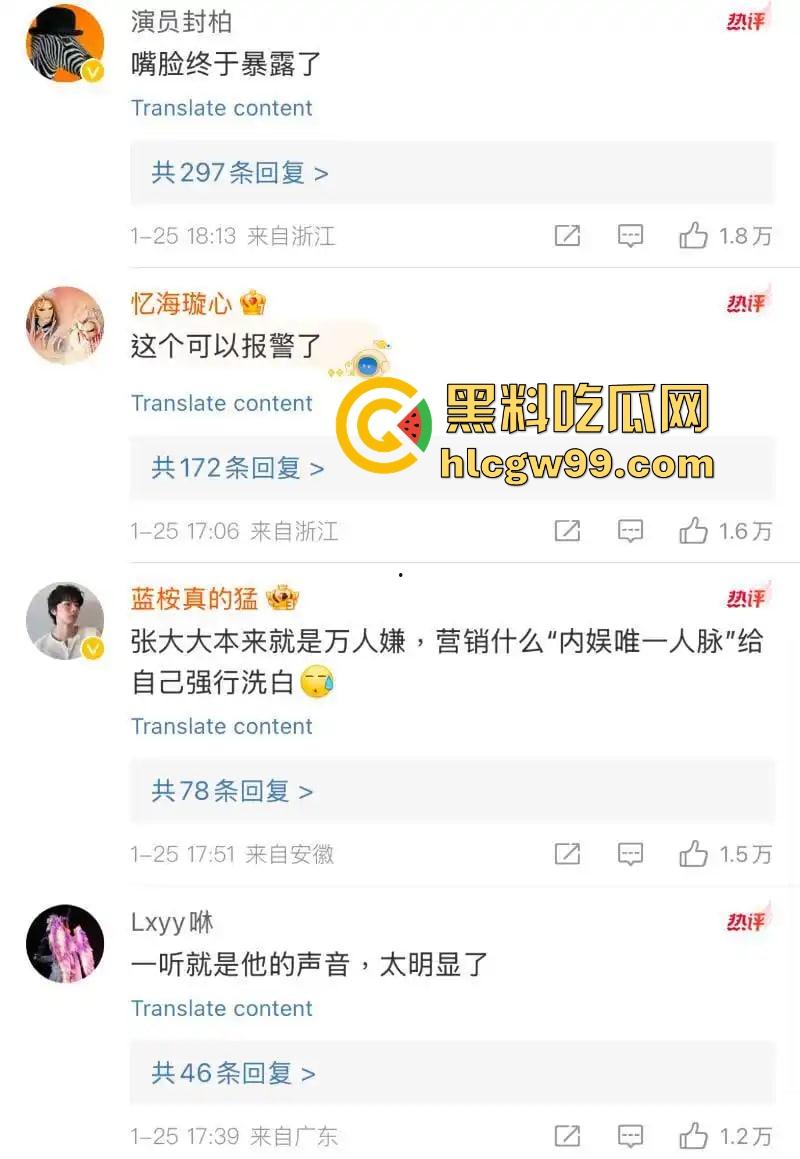 抖音黄毛毛自爆，6000万粉丝顶流男艺人『张大大』酒店暴打女编剧，2小时枕头玻璃杯狂砸，逼她下跪道歉！-8