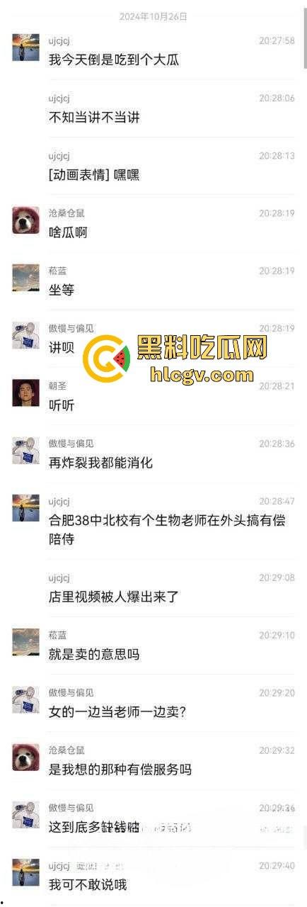 合肥38中生物老师『吴畅璨』被曝上课教学下课卖淫！老公开鸡店拉客她接客分工明确，白天教科普晚上搞实操！-3