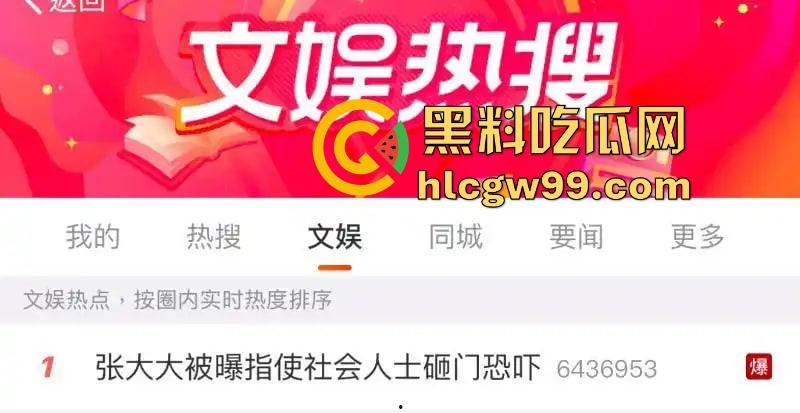 抖音黄毛毛自爆，6000万粉丝顶流男艺人『张大大』酒店暴打女编剧，2小时枕头玻璃杯狂砸，逼她下跪道歉！-10