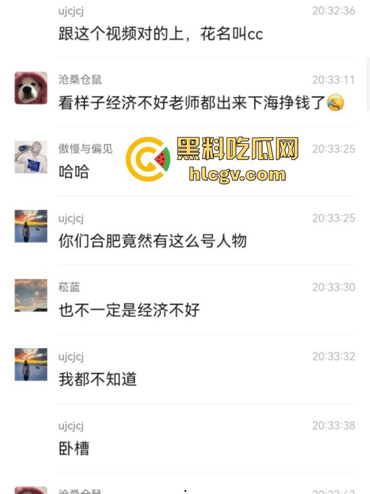 合肥38中生物老师『吴畅璨』被曝上课教学下课卖淫！老公开鸡店拉客她接客分工明确，白天教科普晚上搞实操！-4