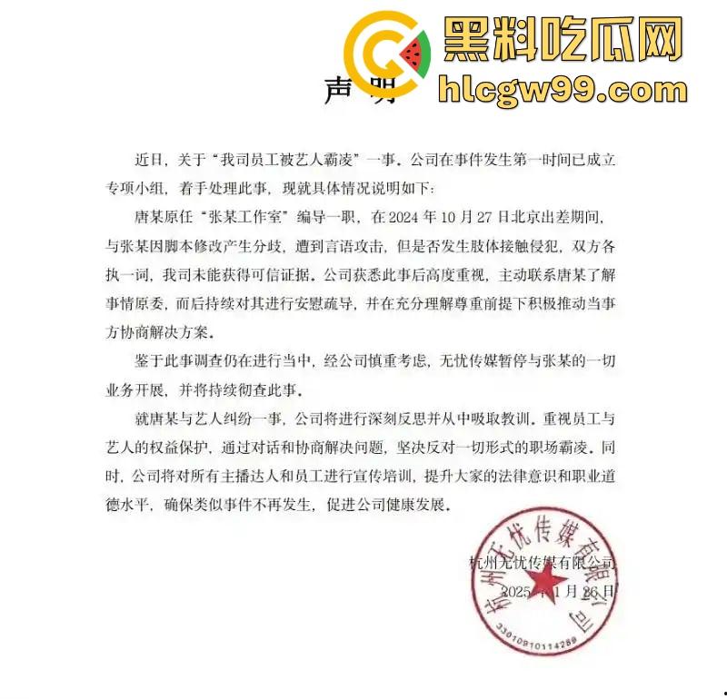 抖音黄毛毛自爆，6000万粉丝顶流男艺人『张大大』酒店暴打女编剧，2小时枕头玻璃杯狂砸，逼她下跪道歉！-12