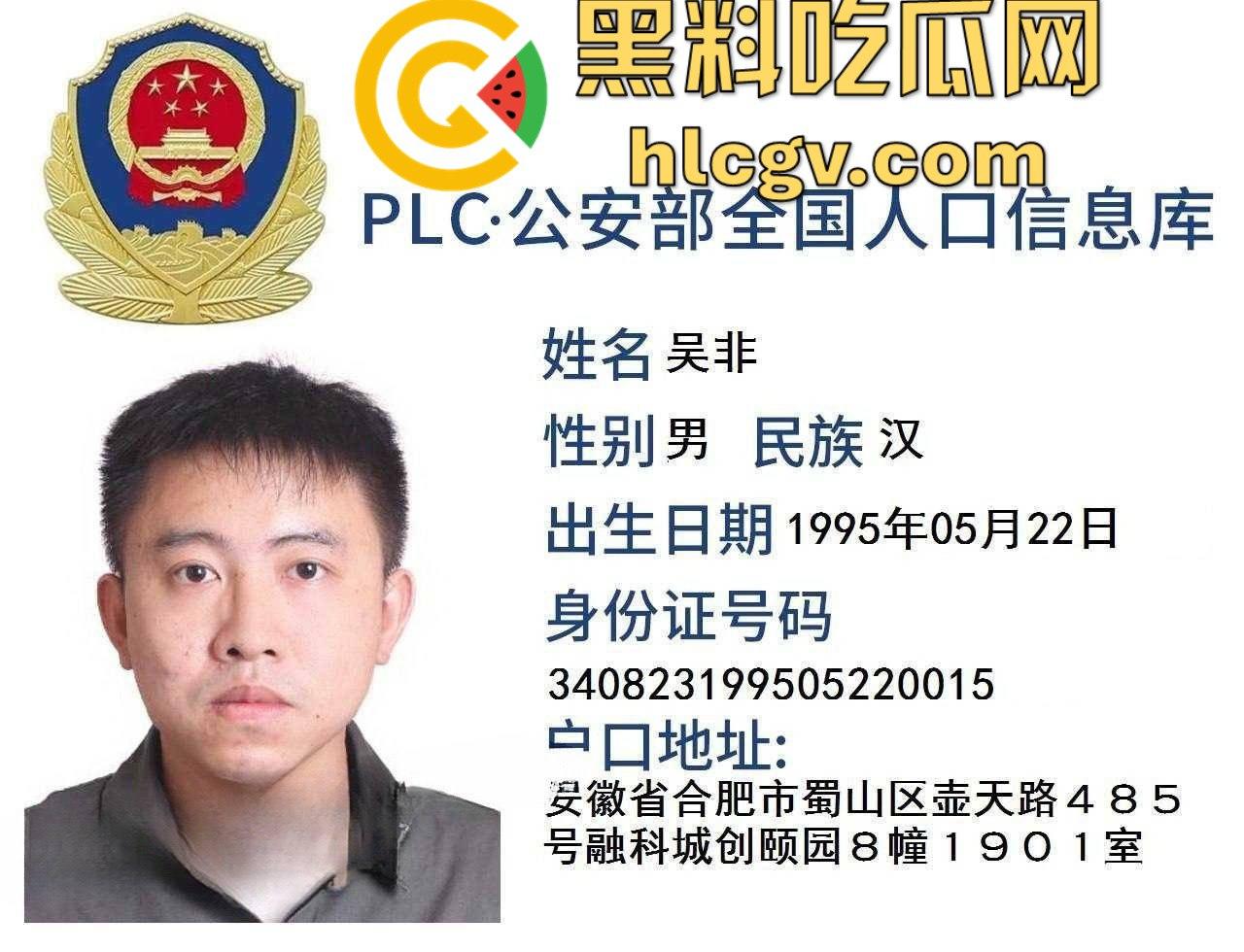 合肥38中生物老师『吴畅璨』被曝上课教学下课卖淫！老公开鸡店拉客她接客分工明确，白天教科普晚上搞实操！-8