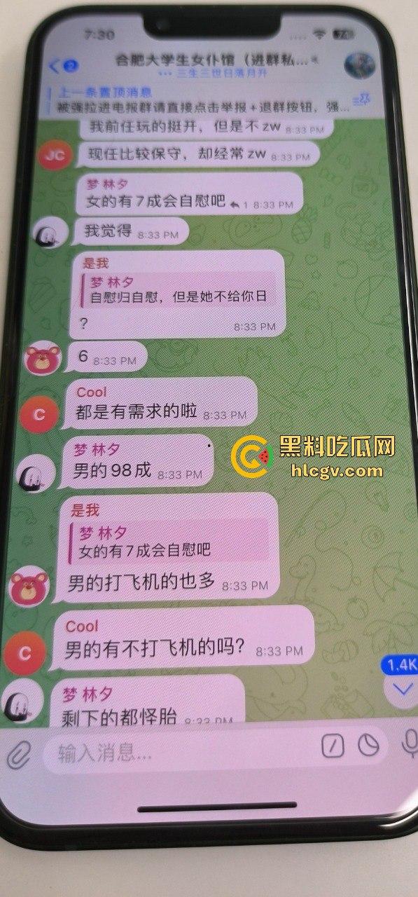 合肥38中生物老师『吴畅璨』被曝上课教学下课卖淫！老公开鸡店拉客她接客分工明确，白天教科普晚上搞实操！-11