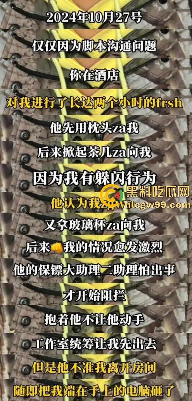 抖音黄毛毛自爆，6000万粉丝顶流男艺人『张大大』酒店暴打女编剧，2小时枕头玻璃杯狂砸，逼她下跪道歉！-27