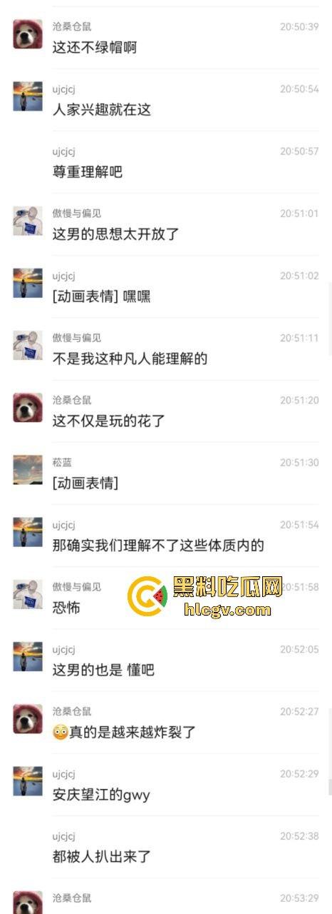 合肥38中生物老师『吴畅璨』被曝上课教学下课卖淫！老公开鸡店拉客她接客分工明确，白天教科普晚上搞实操！-23